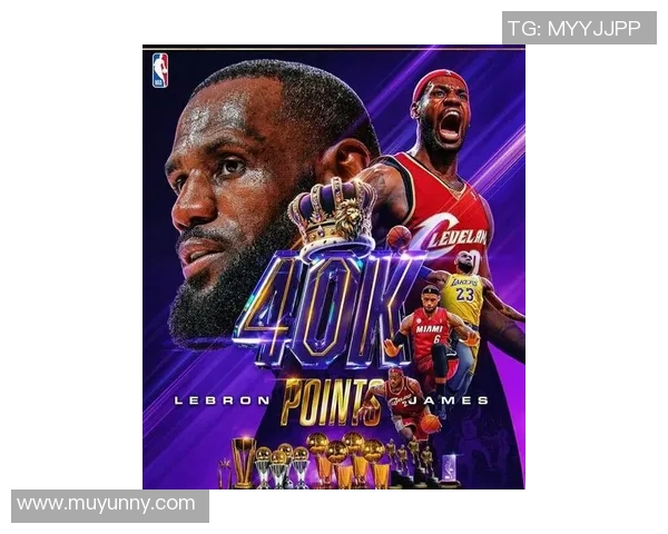 勒布朗詹姆斯：篮球传奇的辉煌历程与未来展望